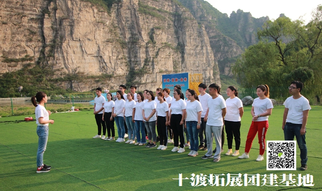 十渡團建 (13).jpg
