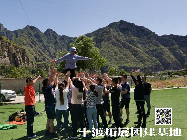 北京拓展訓練公司