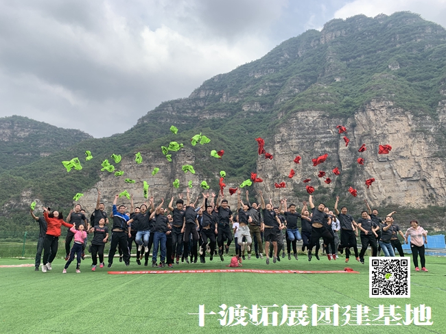 北京拓展培訓(xùn)公司