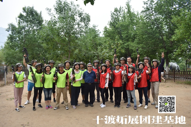 北京拓展培訓公司
