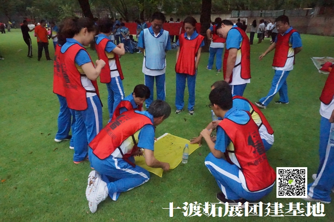 北京拓展培訓(xùn)基地