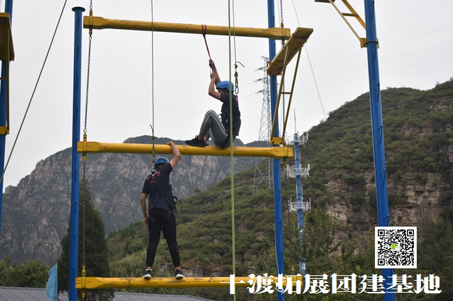 北京拓展培訓(xùn)