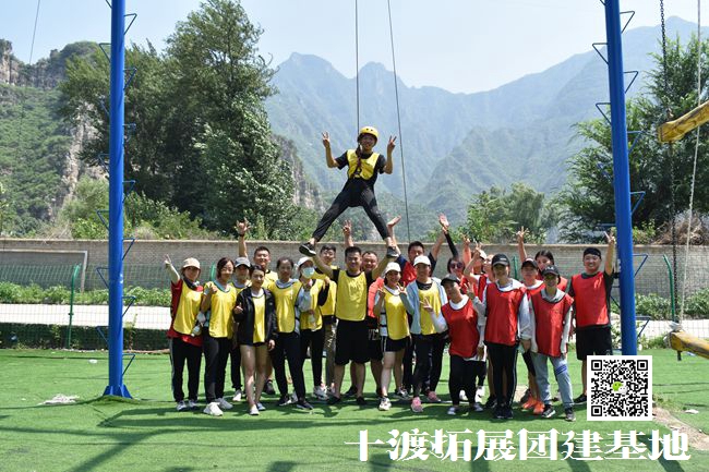 北京拓展訓練