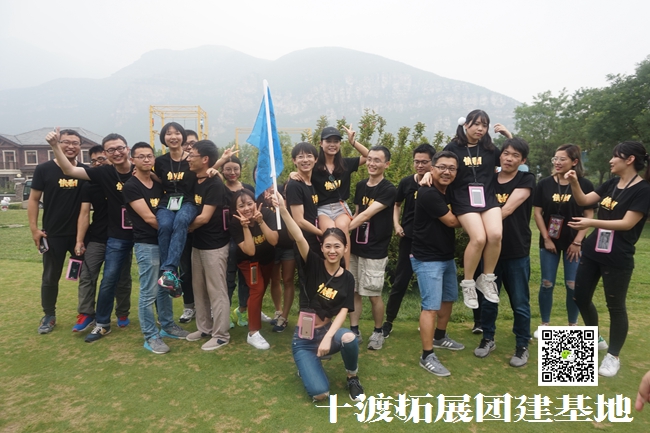 北京拓展訓(xùn)練公司
